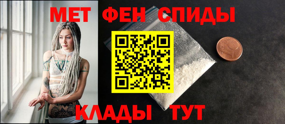 Лосино-Петровский  АМФЕТАМИН Розовый  Вход с VPN 