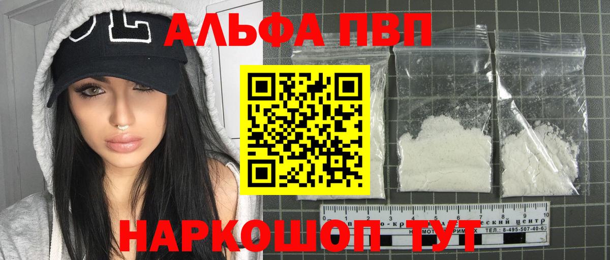 Лосино-Петровский  Alpha-PVP Crystall  А ПВП  A-PVP VHQ  Вход с VPN 