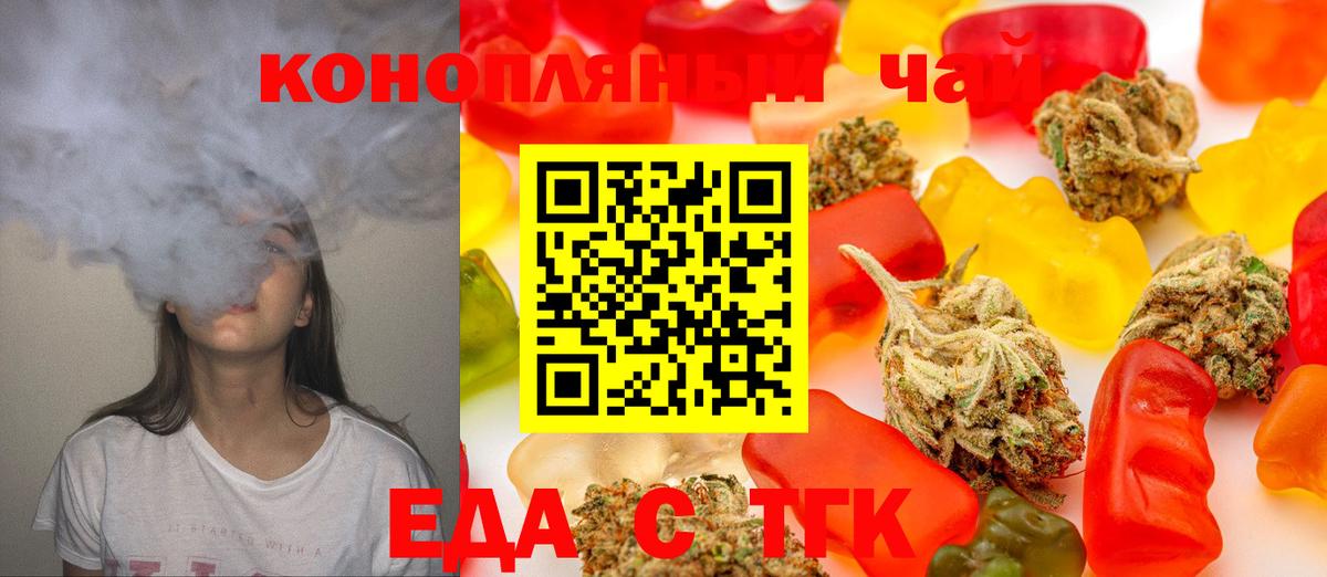 Печенье с ТГК конопля  Вход с VPN  Лосино-Петровский 