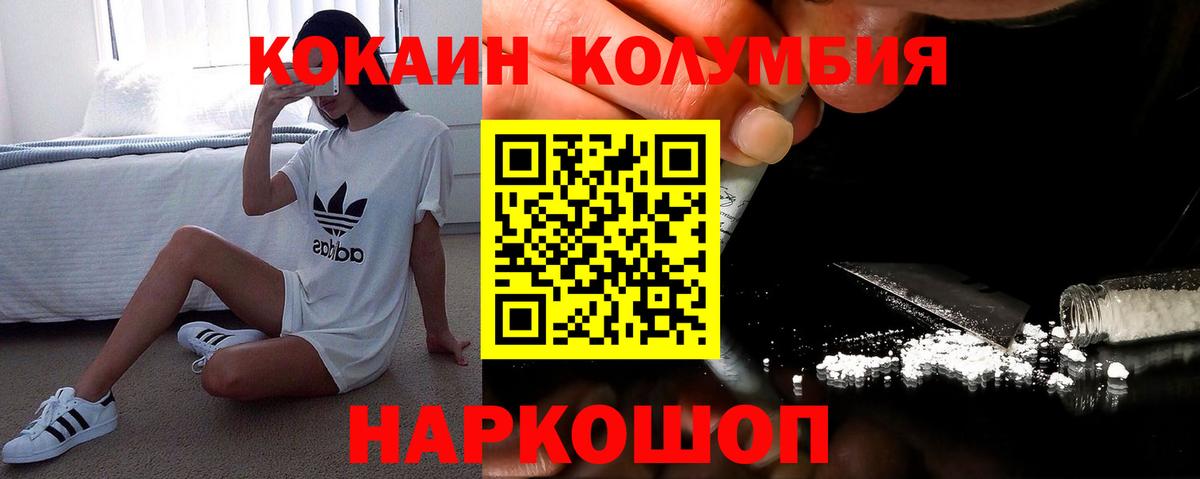 Лосино-Петровский  COCAIN VHQ  Cocaine 99%  Кокаин  Вход с VPN 