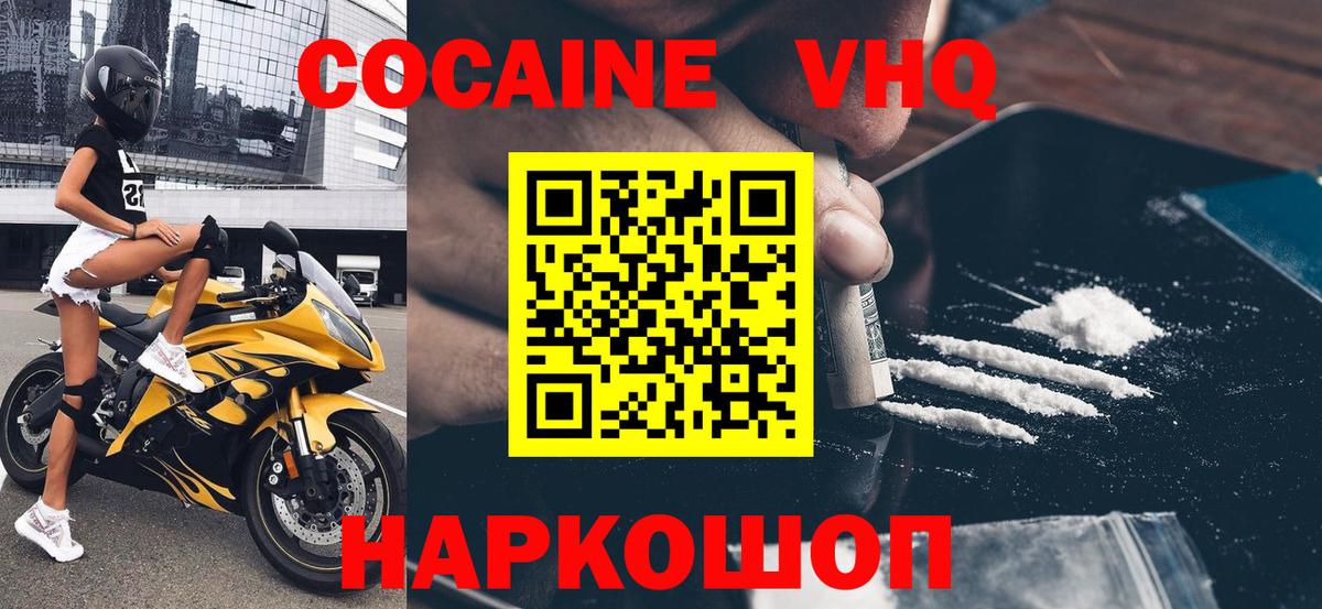 COCAIN Перу Лосино-Петровский