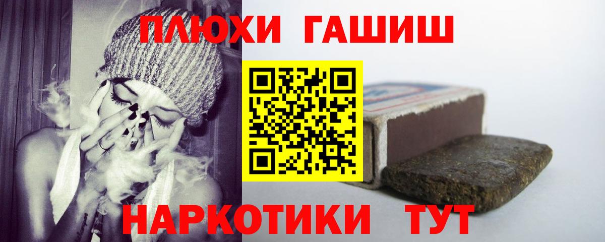 Гашиш убойный  Гашиш 40% ТГК  Вход с VPN  Лосино-Петровский 