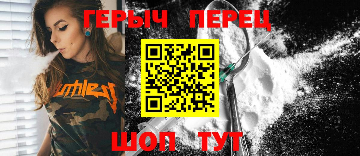 Лосино-Петровский  Героин Афган  Вход с VPN 