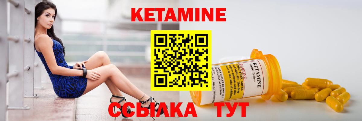 КЕТАМИН VHQ Лосино-Петровский