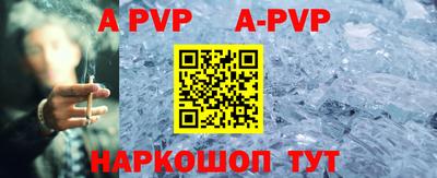 ALPHA-PVP Канаш