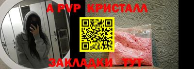 а пвп мука Камышлов