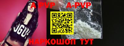 ALPHA-PVP Канаш