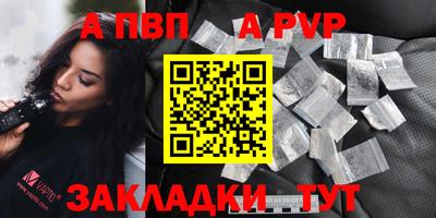 ALPHA-PVP Канаш