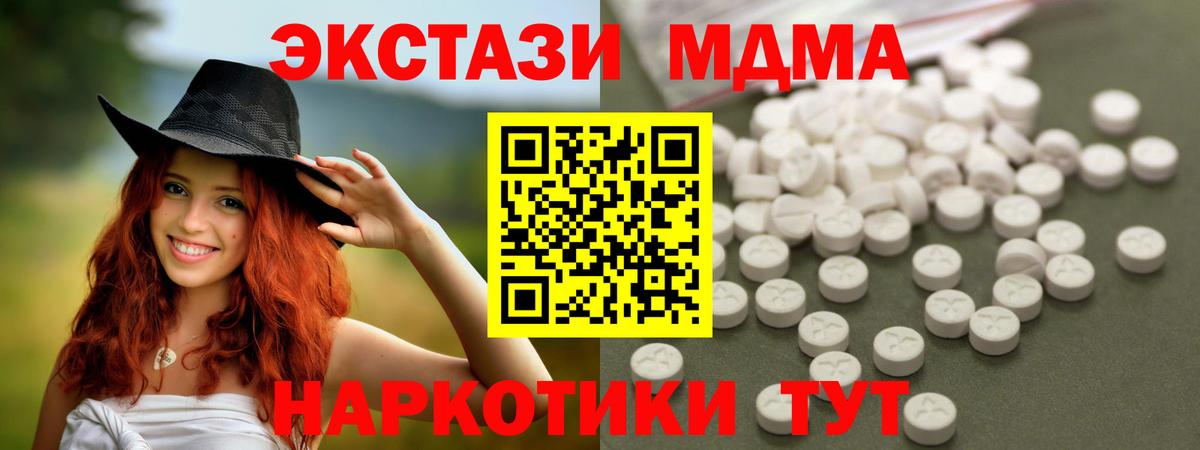 МДМА кристаллы  Вход с VPN  Лосино-Петровский 