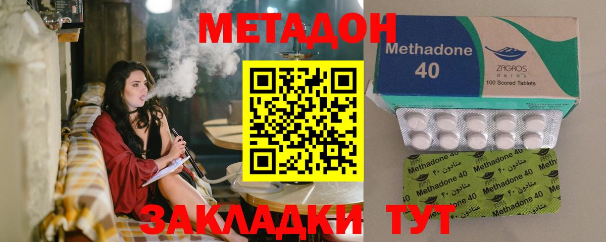 Лосино-Петровский  Метадон methadone  Вход с VPN  Метадон кристалл 