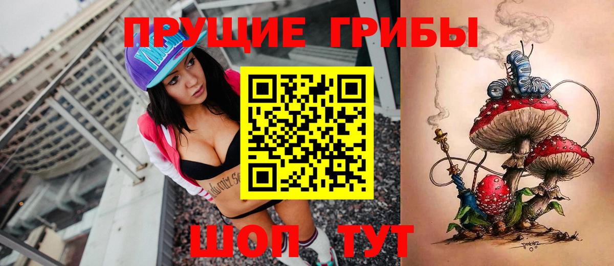 Псилоцибиновые грибы MAGIC MUSHROOMS  Галлюциногенные грибы ЛСД  Вход с VPN  Лосино-Петровский 